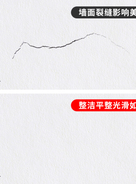 胖东来超市同款无痕墙面修补贴