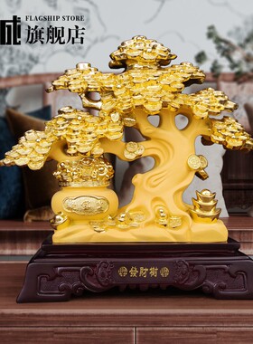 速发招财发财树摆件新店开店送礼店铺收银台饭业酒迁装饰乔店新居