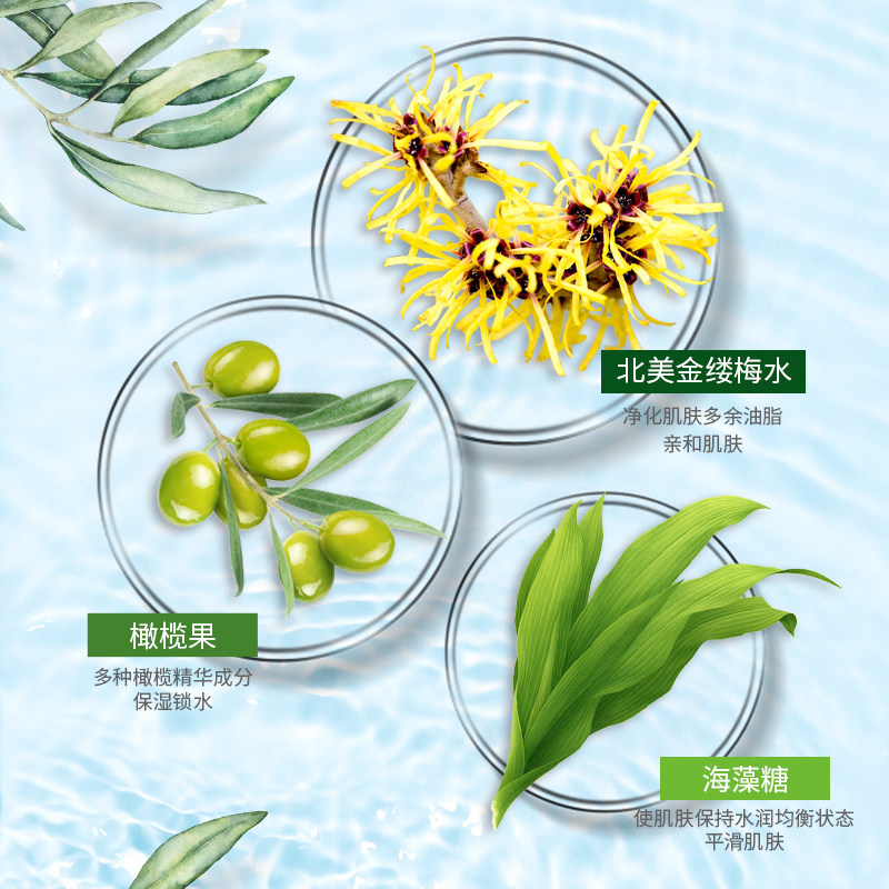 安安金纯橄榄油美白补水面部旗舰店 巴罗夫化妆品面部护理套装