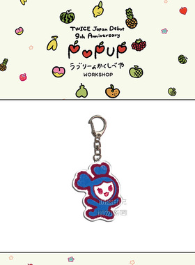 TWICE手绘风亚克力钥匙扣