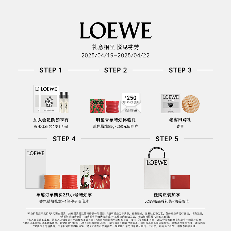 【官方正品】LOEWE罗意威番茄叶香氛香薰蜡烛植物礼物-图1