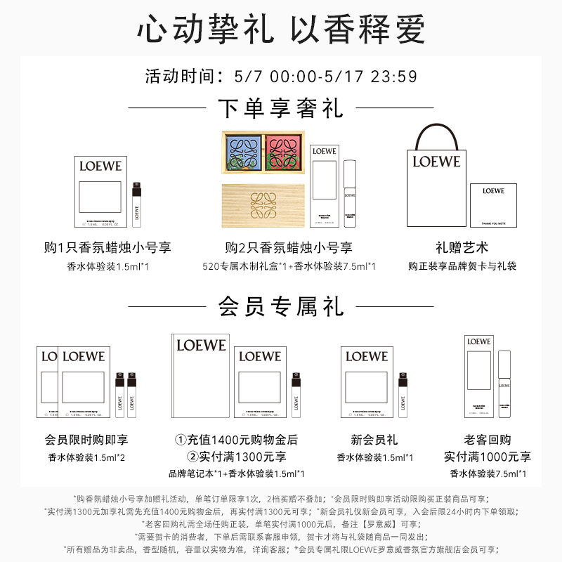 【520礼物】LOEWE罗意威家居香薰蜡烛170g番茄叶橙花告白结婚礼物