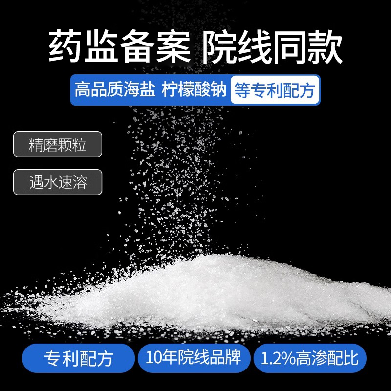 鼻可乐洗鼻盐专用洗鼻剂医用成人儿童鼻窦鼻腔冲洗洗鼻器官方同款