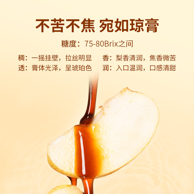 东方甄选秋梨膏100%砀山酥梨熬制多汁营养泡水办公室零食冲泡饮品,淘宝优惠券,粉丝福利购,淘宝优惠卷