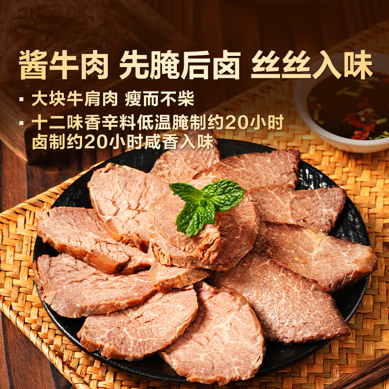 东方甄选酱牛肉酱卤牛腱子熟食肉类零食开袋即食卤牛肉年货礼盒,淘宝优惠券,粉丝福利购,淘宝优惠卷