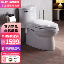 Koehler Toilet Conjoined Home Ceramic Seat Defecation Pumping Small Household Type Bathroom Siphon Toilet 5171T