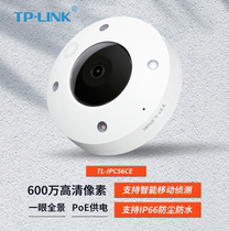 TP-LINK TL-IPC56CE 600 Wanwide wireless full view network camera 360 degrees panoramic fish eye