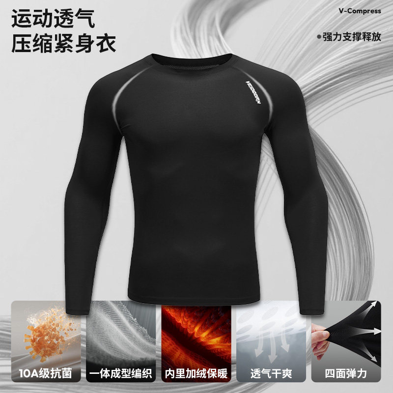 维动紧身衣长袖男秋冬加绒保暖运动跑步训练健身高弹速干压缩上衣,淘宝优惠券,粉丝福利购,淘宝优惠卷
