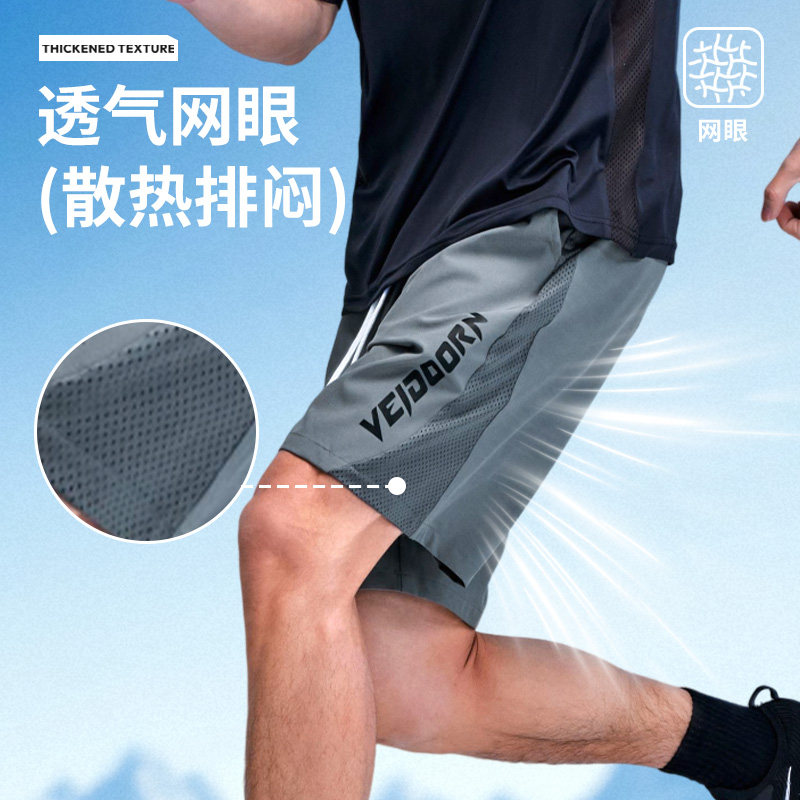 维动速干运动短裤男篮球健身学生青少年夏季薄冰丝网眼透气四分裤