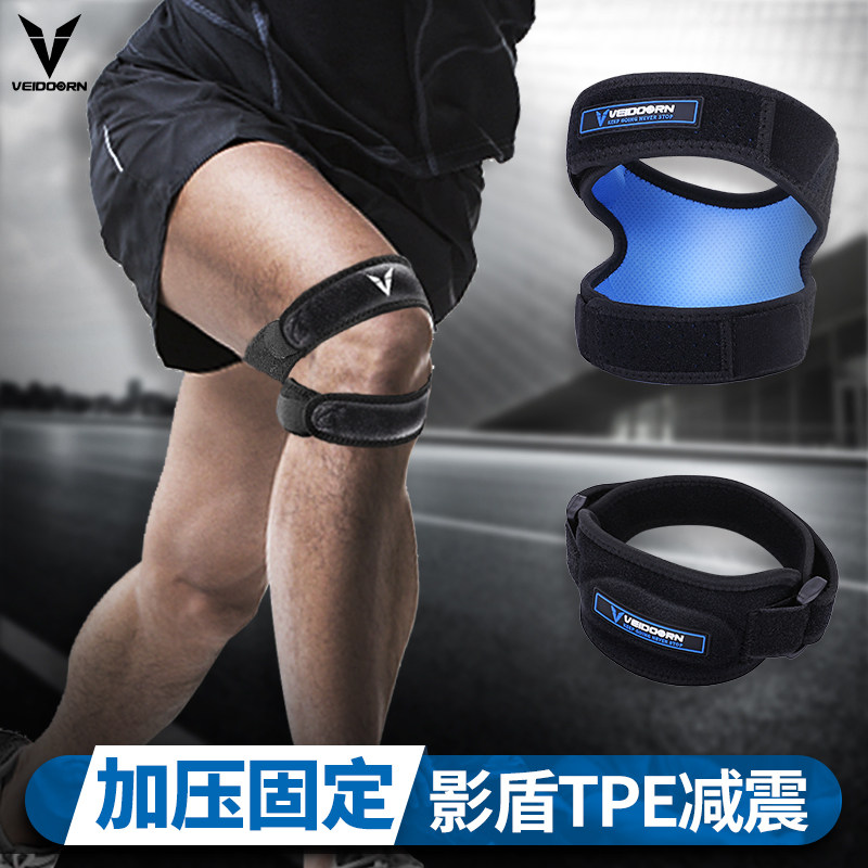 维动专业髌骨带保护男女跑步半月板运动护膝盖套护具跳绳篮球装备,淘宝优惠券,粉丝福利购,淘宝优惠卷