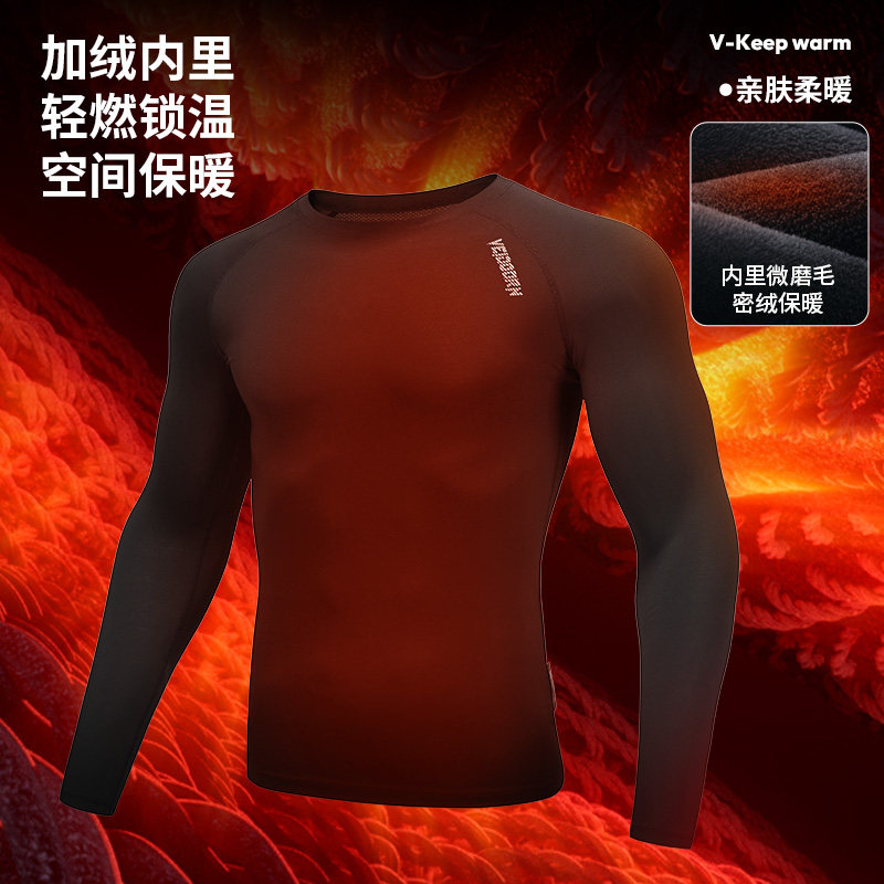 维动紧身衣长袖男秋冬加绒保暖运动跑步训练健身高弹速干压缩上衣,淘宝优惠券,粉丝福利购,淘宝优惠卷