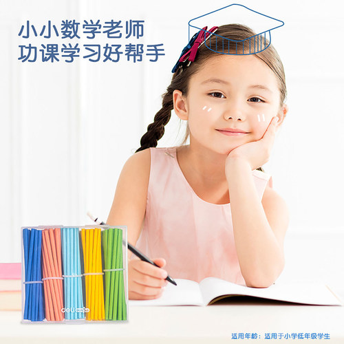 木质计数棒儿童数学小棒计数器小学生一二年级加减法数数棒算数教具神器一年级数数棒学具盒加减法教具 - 图0