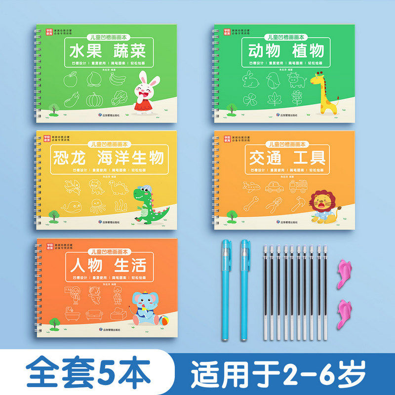 儿童绘本两岁宝宝2到3岁控笔训练字帖入门绘画本凹槽练字帖幼儿园大班练习册全套中班小班益智启蒙认知早教书,淘宝优惠券,粉丝福利购,淘宝优惠卷