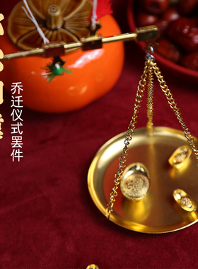 新家入宅称心如意礼品摆件