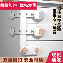 Able Child Safety Lock Baby Anti-Nip Hand Protective Drawer Locker Cabinet Door Fridge Cabinet Anti-Open Child Lock Snap