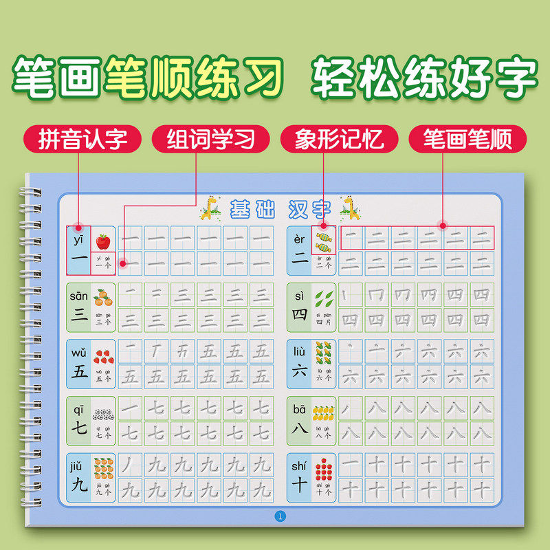 儿童汉字凹槽练字帖幼儿园练字本控笔训练入门幼小衔接字帖学前班写字笔画笔顺大班初学者描红本练习每日一练,淘宝优惠券,粉丝福利购,淘宝优惠卷