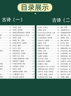 小学生大全80儿童唐诗软装墙贴