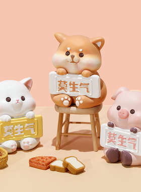 莫生气桌面治愈情绪稳定道歉