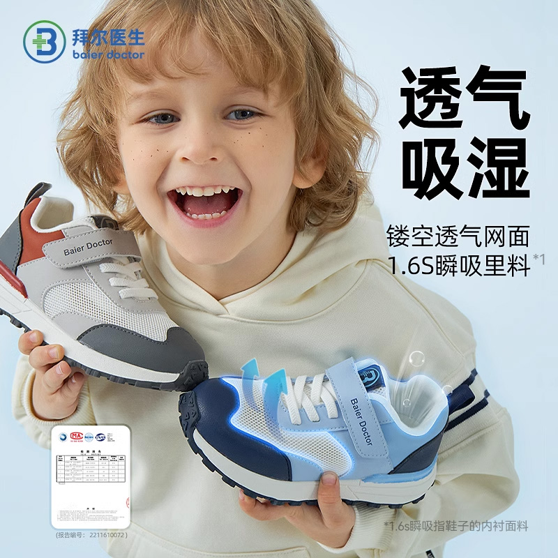 拜尔医生儿童运动鞋机能鞋2025春季新款男女宝宝学步鞋透气小童鞋