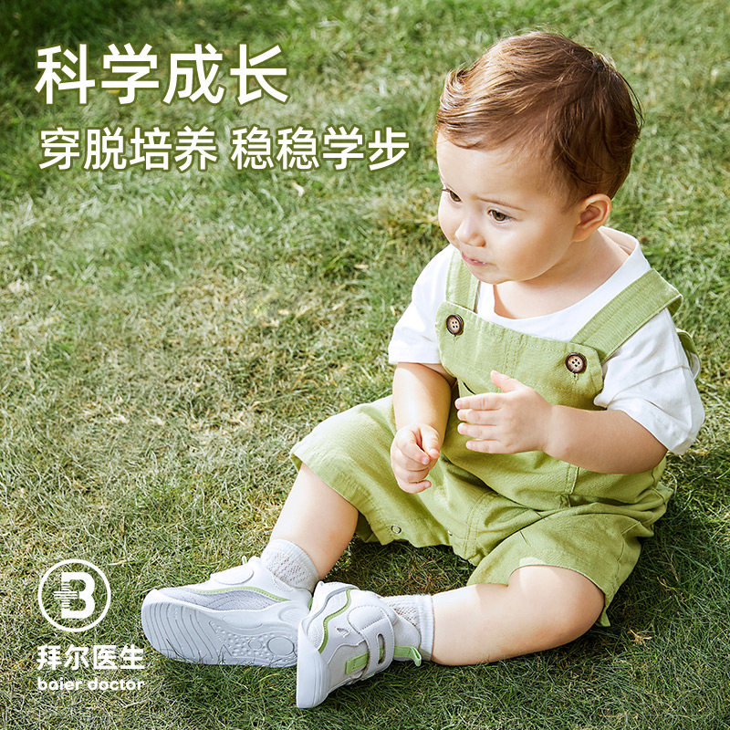 拜尔医生男女宝宝春秋软底学步鞋 拜尔医生学步/幼童鞋