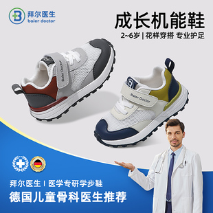 【公开！新款】拜尔医生儿童运动鞋2025秋款