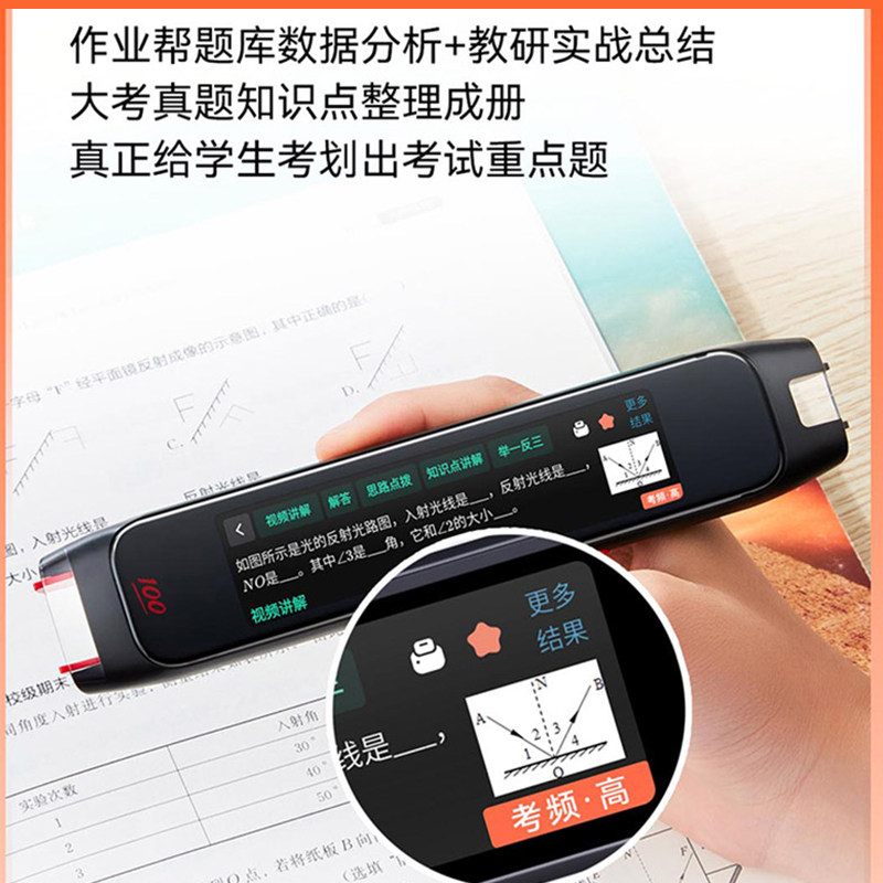 作业帮碳氧全科学习笔二代英语学习 沃朗办公电子辞典