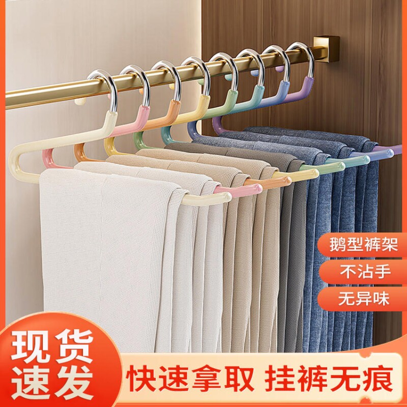 鹅颈裤架挂裤子衣架无痕防滑家用衣柜裤子收纳神器多功能Z字裤架