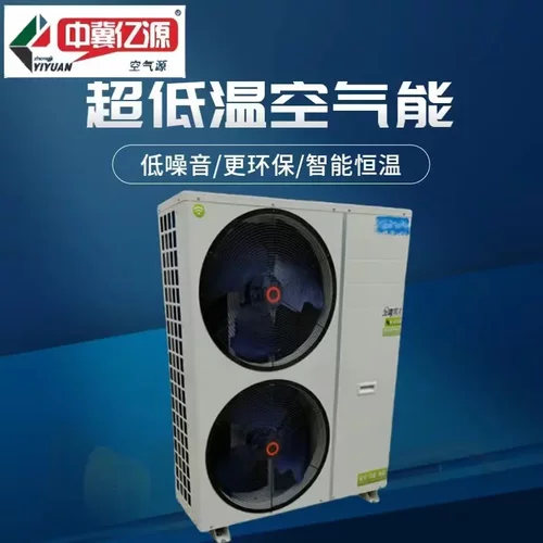 低温空气能热泵 一体机空气能设备供暖工业恒温空气源热泵 - 图2