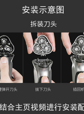 适用映趣剃须刀刀头刀片刀网