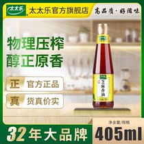 Wife Lesesame Sesame Oil Pure Authentic pressing seasonings 405ml edible seasoning Oil Nestled Out of stock