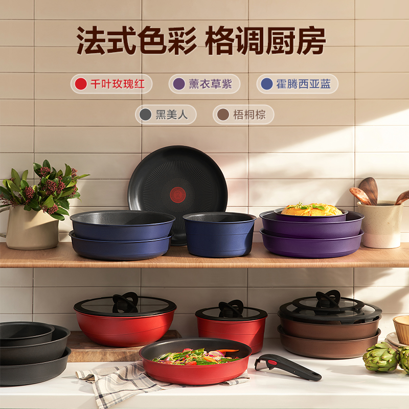 Tefal/特福可拆卸套娃锅不粘锅百变套锅厨房用品锅具套装全套家用 - 图2