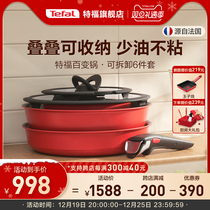 Tefal tefol detachable set of wok non-stick pan 100 variable cover pan kitchen supplies pan with a full set of home