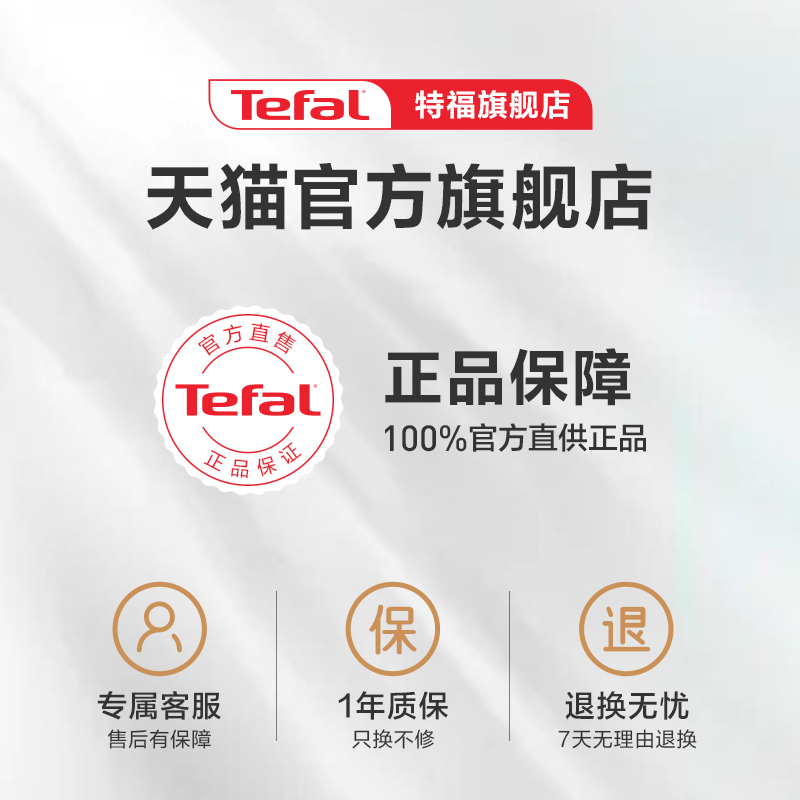 Tefal/特福中式可拆卸不粘煎锅炒锅煎炒锅烹饪锅具锅盖手柄