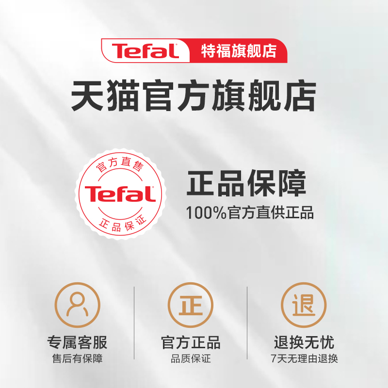 Tefal/特福硅胶铲硅胶勺锅铲不粘锅专用铲家用炒菜铲子耐高温通用 - 图3