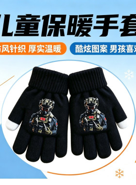 三角洲行动伊德威狼儿童保暖手套