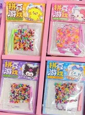 小马宝莉拼豆豆解压DIY套装