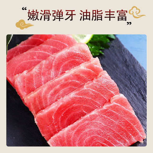 金枪鱼新鲜海鲜鲜活速冻鱼肉大脂块1000g非整条切片料理顺丰包邮 - 图1