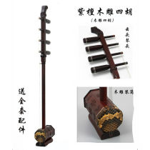 Purple Sandalwood Four Hu Musical Instruments Alt Four Hu Mid Tone Four Hu Professional Purple Sandalwood class exercises to play Mongolian quad-hu instruments