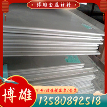 2cr13 martensitic stainless steel Y12Cr13 thick thin plate 3Cr13Mo bright stick 1Cr12Mo 1Cr13Mo