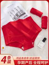 Lingerie Briefs Red Wedding Pregnant Pregnant Woman Pure Cotton Ben year Large code High waist toabdominal pregnancy mid-late maternal specialty