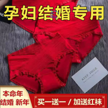 Lingerie Briefs Red Wedding Pregnant Woman Low Waist Pure Cotton Pregnant bride Ben life Festive Triangle Shorts Woman