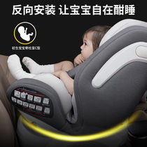 Beyburn (beycurr) German child safety seat car Baby baby on-board safety seat 0-4-1