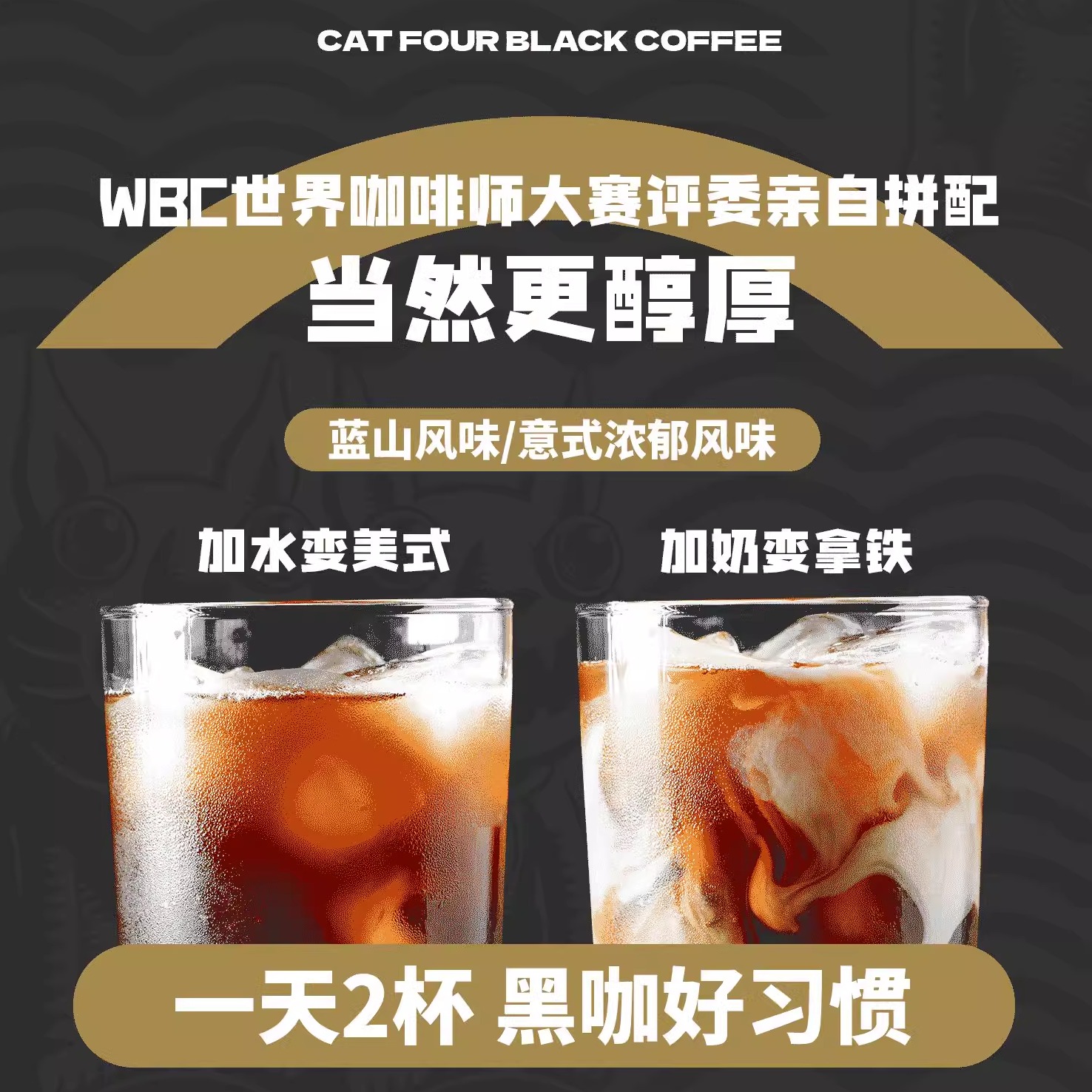 【0蔗糖0脂肪黑咖啡】四只猫咖啡白芸豆黑咖啡速溶咖啡30杯/盒 - 图2