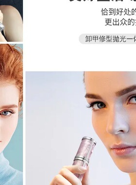 美甲电动打磨机迷你便携式男女通用修甲去死皮二和一美甲护理神器