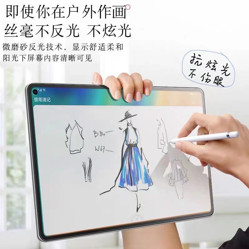 oppo pad2平板类纸膜抗蓝光绘画膜OPPO pad air2磨砂膜抗反光手写膜11寸水凝膜高清防指纹平板保护贴膜书写膜