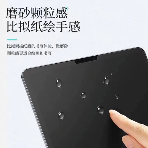 适用步步高S9/S10Air类纸膜s7/s6磨砂膜s8防反光s5pro护眼X7钢化膜A6学习机水凝膜S3pro家教机软膜a8保护贴膜 - 图1