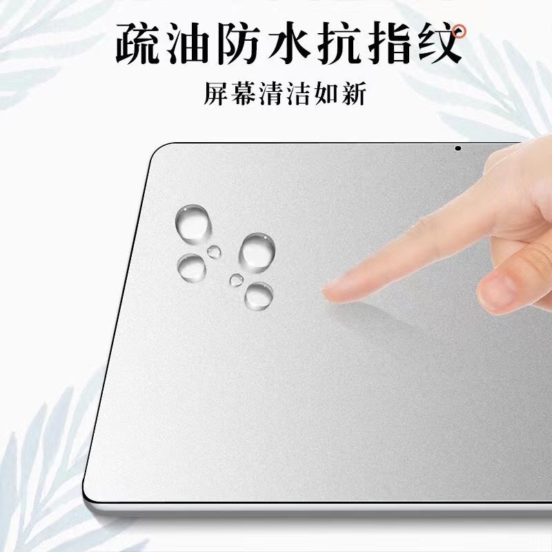 步步高s6类纸膜s5pro反光x1磨砂膜 初锦平板电脑屏幕贴膜