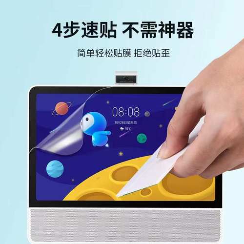 适用小度z20plus类纸膜m10/s12水凝膜k16/z30磨砂k20/s20防反光t10添添智能屏护眼膜k30高清k36平板保护贴膜 - 图3