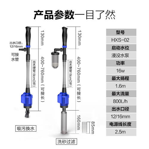 泡泡水族电动洗沙器换水过滤自动电动吸便器清理鱼便水泵鱼缸用 - 图2