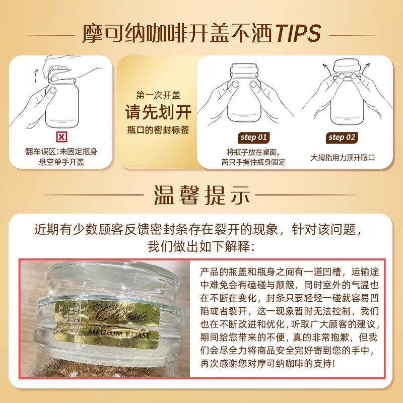 moccona摩可纳咖啡进口深度8号意式10号冻干速溶美式拿铁黑咖啡,淘宝优惠券,粉丝福利购,淘宝优惠卷